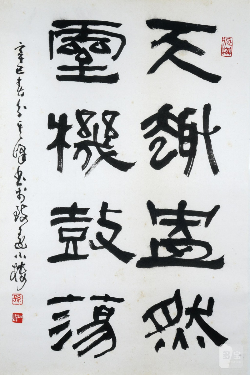    孫其峰 書法